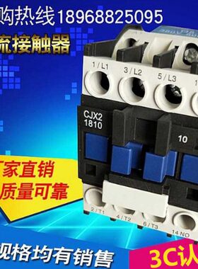 交流接触器CJX2-1810 1801 18A CJX2接触器三相380V 220V 36V 24V
