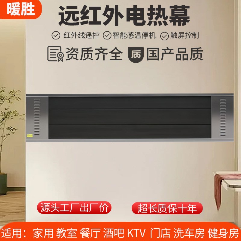 电热辐射板远红外电热幕小型商用加热器冬季室内壁挂式取暖器