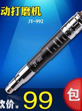 包邮气动打磨机风动磨光机风磨机风磨机风动抛光机玉石雕刻JY992