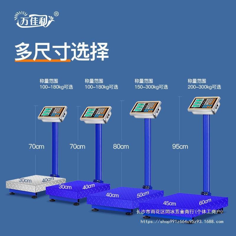 电子秤商用300kg台秤150公斤计价磅秤100称重家用市斤称折叠包邮