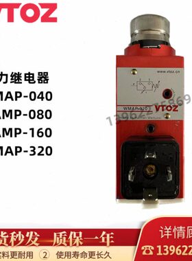 WMAP-320维拓斯VTOZ压力继电器WMAP-160可替代阿托斯MAP-320 160