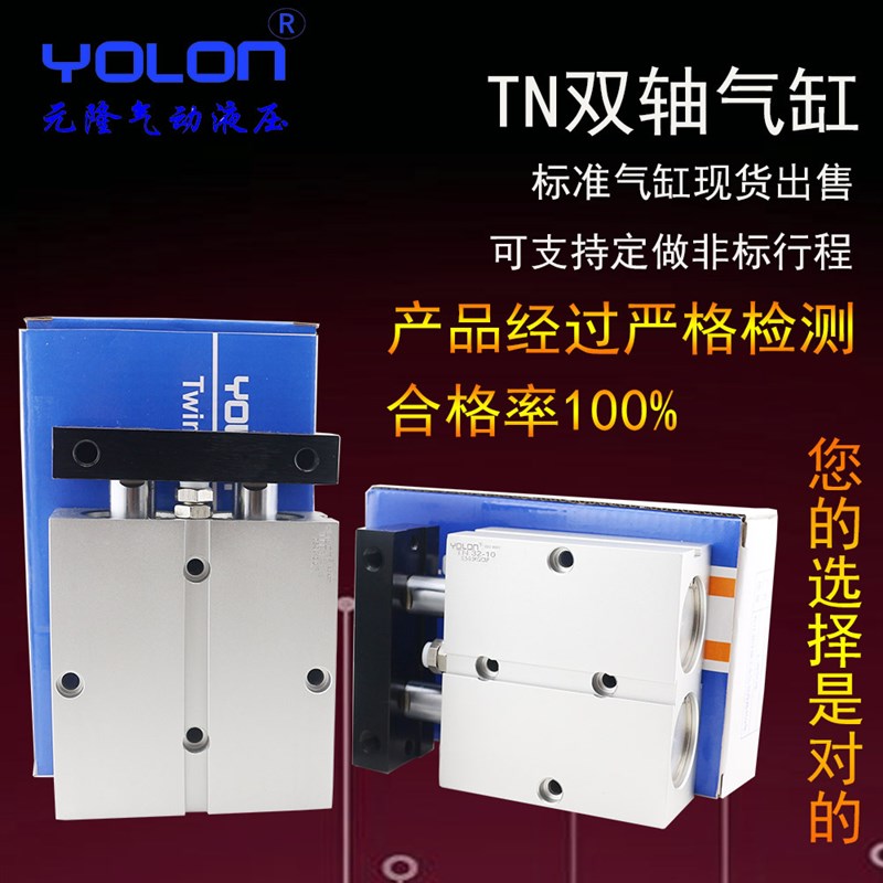 TN/TDA双轴气缸双杆气缸TN32-10/20/30/40/50/100/150 非亚德客