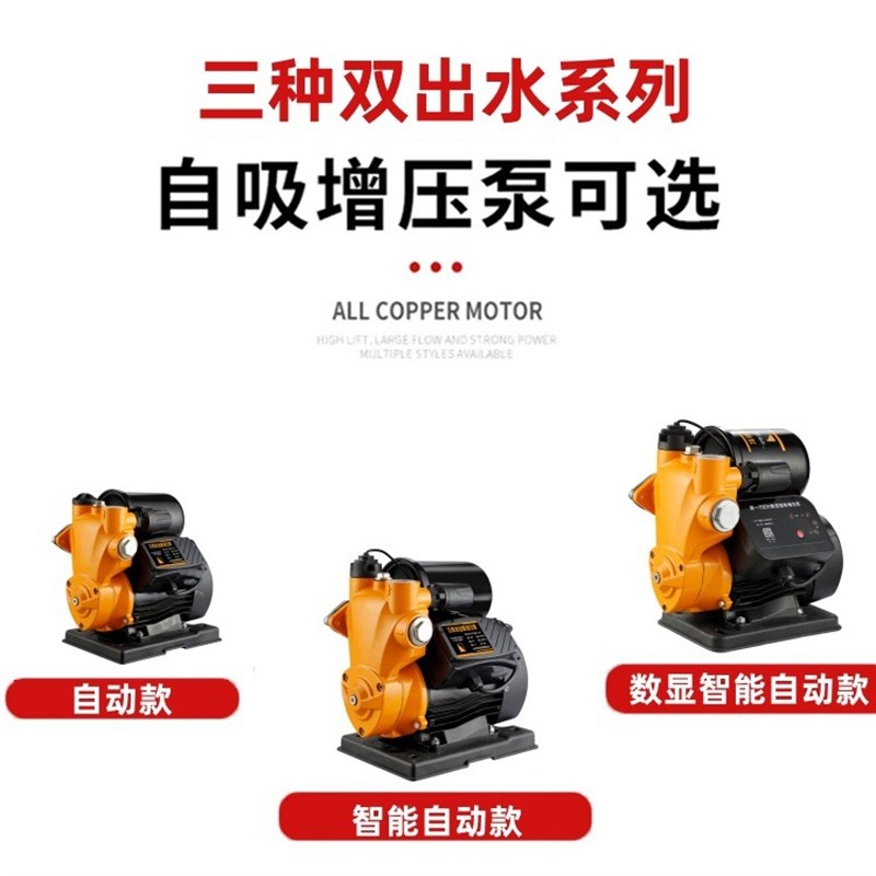 增压泵家用全自动WZB自吸泵自来水全屋管道加压双出水220v抽水泵