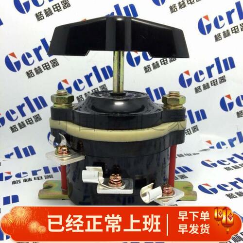 集团品质 铜脚（件） 组合开关 HZ10-60/3 60A 380V 转换开关