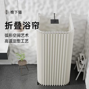 折叠浴帘弧形卫生间隔断挂帘干湿分离浴室防水防霉淋浴帘磁吸U型