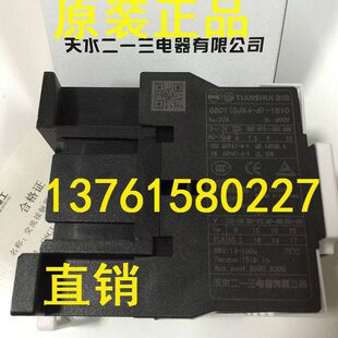 天水二一三电器厂 GSC1 1801 CJX4 1810 交流接触器