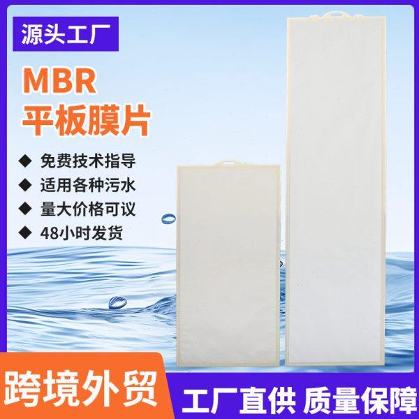 净安厂家现货MBR平板膜片强度水过滤膜平板膜组件污水处理,标准件/零部件/工业耗材,滤膜,淘宝优惠券,粉丝福利购,淘宝优惠卷