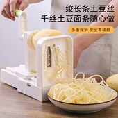 千丝土豆机涮火锅卷卷薯条绞超长丝土豆面条片刨瀑布萝卜制作神器