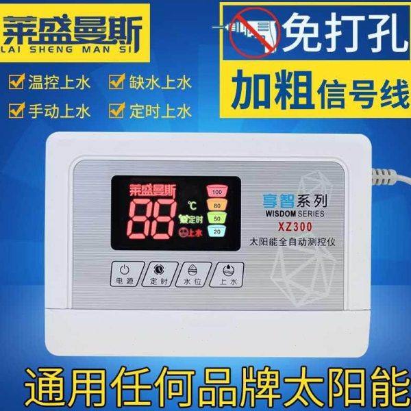 太阳能热水器控制器自动上水显示屏控制仪通用型水位仪表配件大全