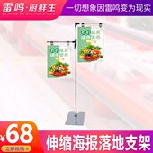超市海报落地支架POP宣传画报T型L型金属不锈钢支架伸缩广告促销