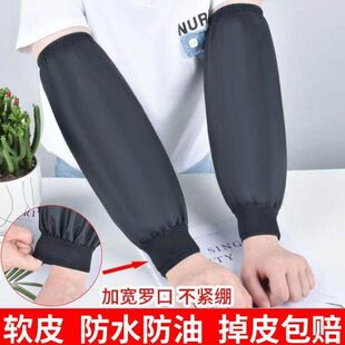 防水套袖防油软皮袖套厨房专用男士干活劳保手袖上班皮护袖女男款