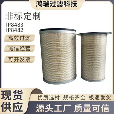 法兰空滤IP8483-IP8482   7W5317/9S9972  7W5495/7W7360 8N5504