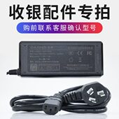 收银机配件专拍电源适配器100 三叉电源线 2.5A 12V 240V 24V