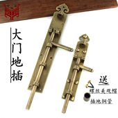 中式 大门落地插销全铜加厚大插销 仿古大门地插销纯铜加长地销老式