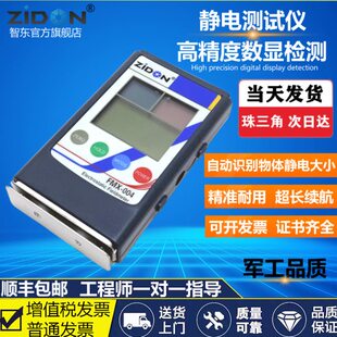 测量静电测试仪FMX-003红外静电压测试仪静电计FMX-004静电检测仪