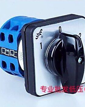 【长信】 倒顺 转换开关 双电源切换LW26-20 D0414/2 2节