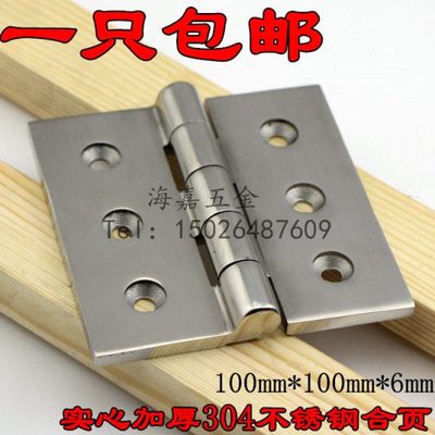 304不锈钢重型大合页100*100*6加厚工业合页大力重型大门承重铰链