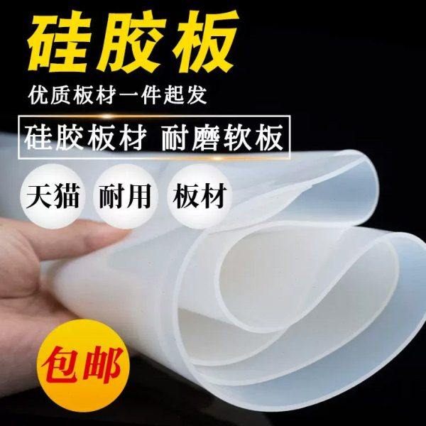 硅胶垫硅胶垫片橡胶垫硅胶板耐高温硅胶垫硅胶皮1/2/2.5/3/4/5,五金/工具,密封件,淘宝优惠券,粉丝福利购,淘宝优惠卷