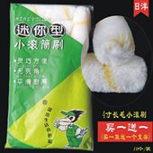 包邮 长毛涂料滚筒4寸迷你刷头滚芯拇指小滚筒手柄刷头 诚邦滚筒刷