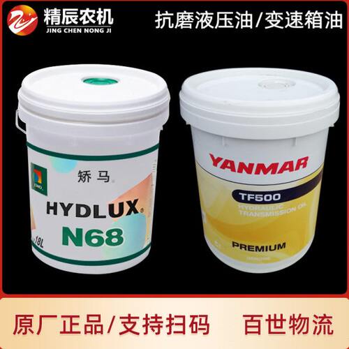 洋马收割机配件70/82/85/880/1180液压油18L变速箱油20L原厂TF500