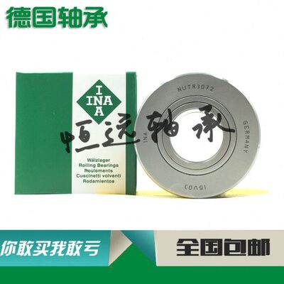 进口INA轴承 NUTR 35 3580 40 4090 45 45100 50 50110 A