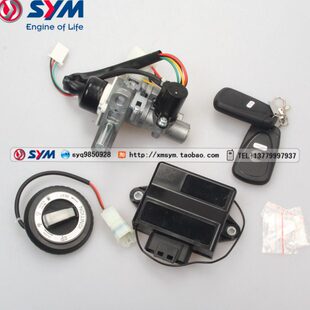 SYM 三阳机车 2020款 巡弋150 XS150T-9 1代 无钥匙 套锁 电门锁