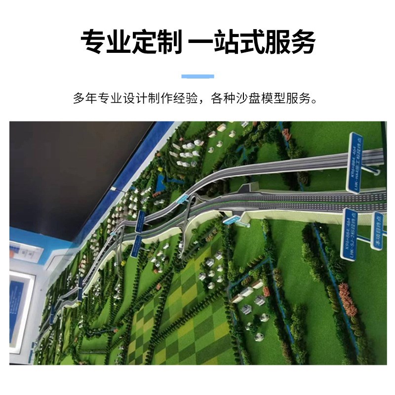 高速公路沙盘模型城市枢纽高架桥模型城市道路沙盘模型桥梁模型