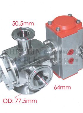 三通转阀球阀执行器气动三通转阀77.5/64/50.5mm快装接头