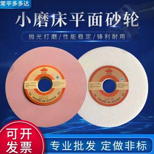 嘉信618小磨床砂轮7*1/2*11/4切割打磨退火件不锈钢磨具钢白钢