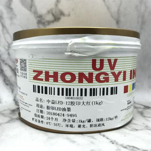LED胶印油墨  V LED白色 黑色 纸张U制卡LED轮转胶印 395波长