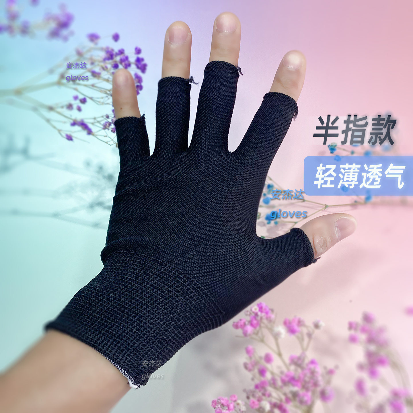 轻薄露指款，操作灵活，使用方便