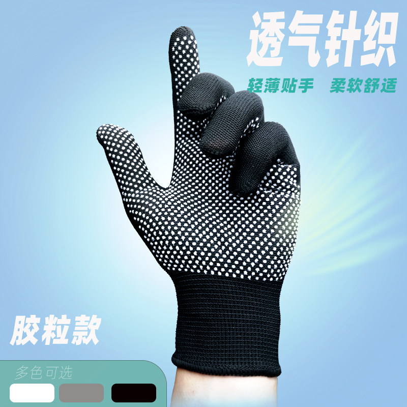 轻薄透气，带防滑胶粒