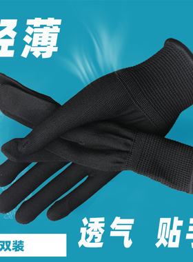 12双装纯黑色细线手套弹力轻薄款男女通用教练健身房紧致工作劳保