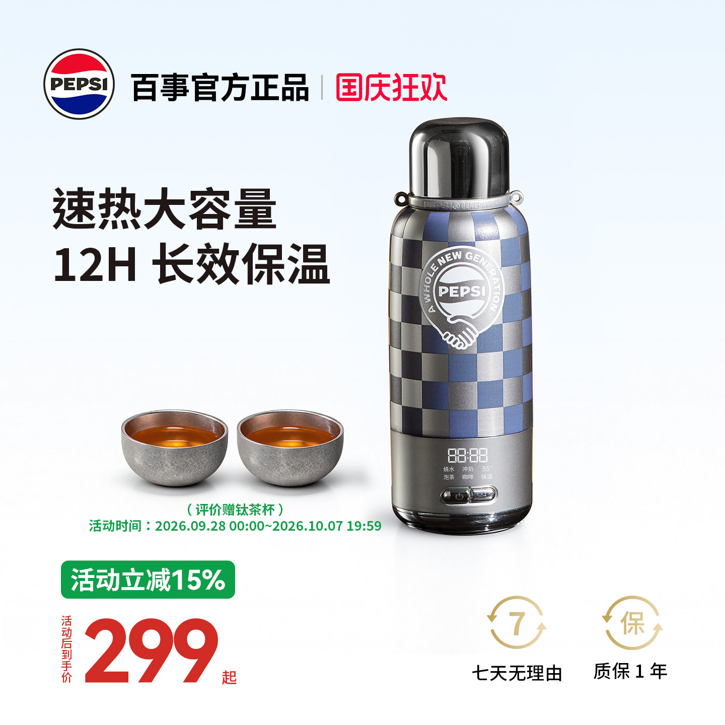 百事5分速热100度便携电热水杯图片