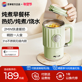 百事可乐 PEPSI 烧水杯电热水杯316不锈钢桌面暖奶杯保温早餐杯