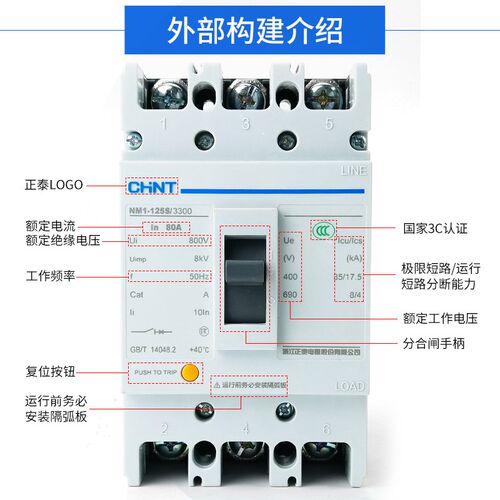 5泰相壳断路器NM1-250S/4300 160A2正0A三塑四线380v空气开关4P