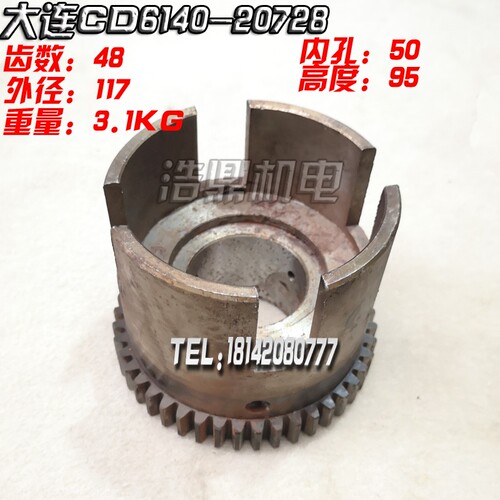 大连CD6140 6150床头箱合车床齿轮 双联- 离 齿轮20706齿20867