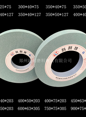 GC绿碳化硅砂轮片 30内*40 127*400*50*127磨床0圆磨外圆磨无心磨