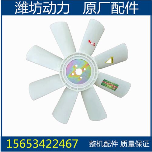 潍4华丰K4100D 4100ZD 4102 反油直径坊50 扇叶 柴吹机配件