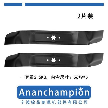 (8471-2) 割草机刀片 742-0616 742-04126 2片装 21-1/4 IN 540mm