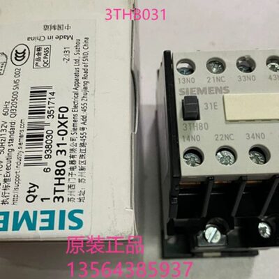 3TH80接触器式继电器3TH8031-0X 31E 3开1闭