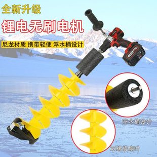 电动冰钻冰钓冬季钓鱼装备开冰浮水冰钻头冬钓配件便捷户外垂钓