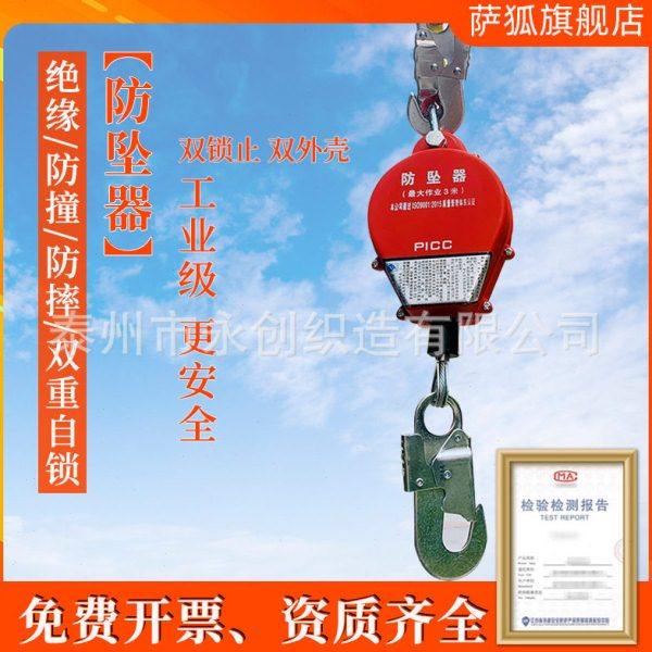 速差防坠器空重物自锁器建筑防止坠落施工保护器3-50米,五金/工具,缓降器,淘宝优惠券,粉丝福利购,淘宝优惠卷