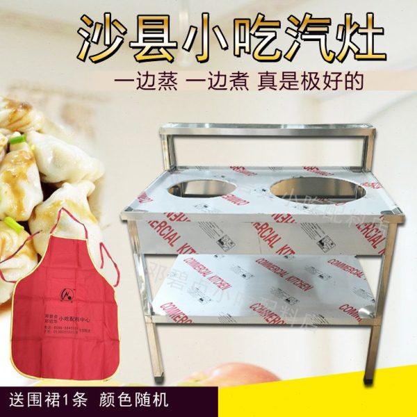 沙县小吃1米气灶大小双孔28cm蒸锅40cm鸳鸯锅全不锈钢灶台架商用,厨房电器,其他商用厨电,淘宝优惠券,粉丝福利购,淘宝优惠卷