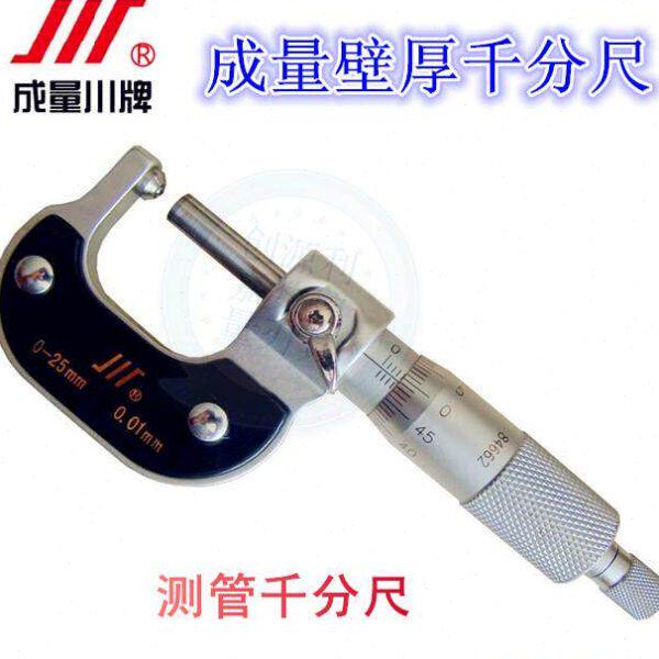 成量壁厚千分尺测圆管千分尺合金圆珠测笔外径千分尺0-25 25-50mm