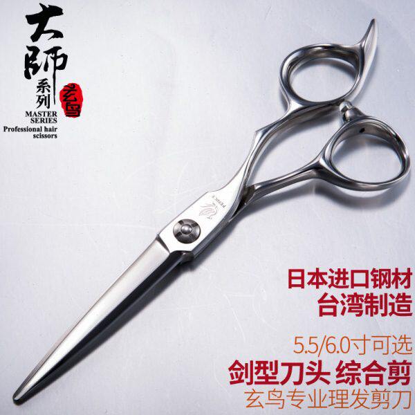 玄鸟专业理发剪刀 美发剪刀 理发店发型师剪刀 进口平剪刀5.5 6寸