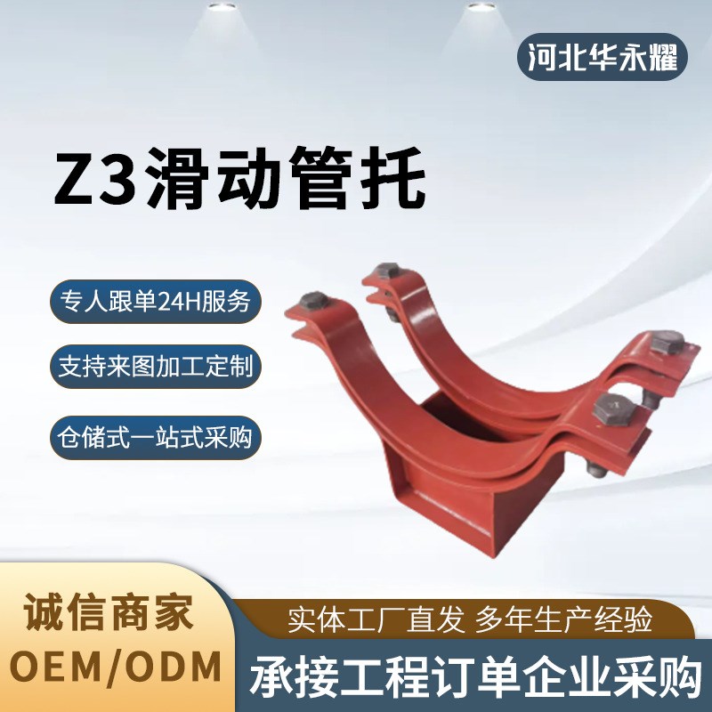 Z3滑动管托加筋H型T型管托管道支吊架管托J2双管夹焊接式滑动支座