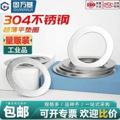j8圆形平垫圈间隙0平垫螺丝加大2mm调整金属垫片304不锈钢g3,五金/工具,垫圈,淘宝优惠券,粉丝福利购,淘宝优惠卷