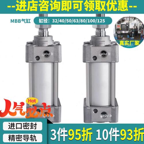 单杆双作用MB标准气缸MDBB/MBB32/40/50/63-25/75/100/125/150Z-S - 封面