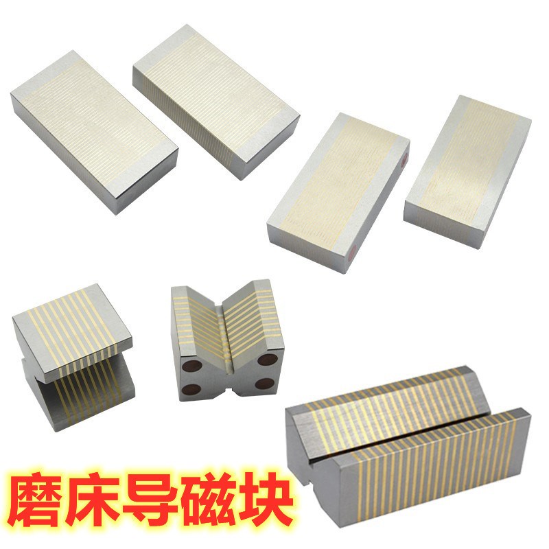 磨床磁盘导磁块导磁器粗目细目过磁块过磁器F35A F35B F36V F37V